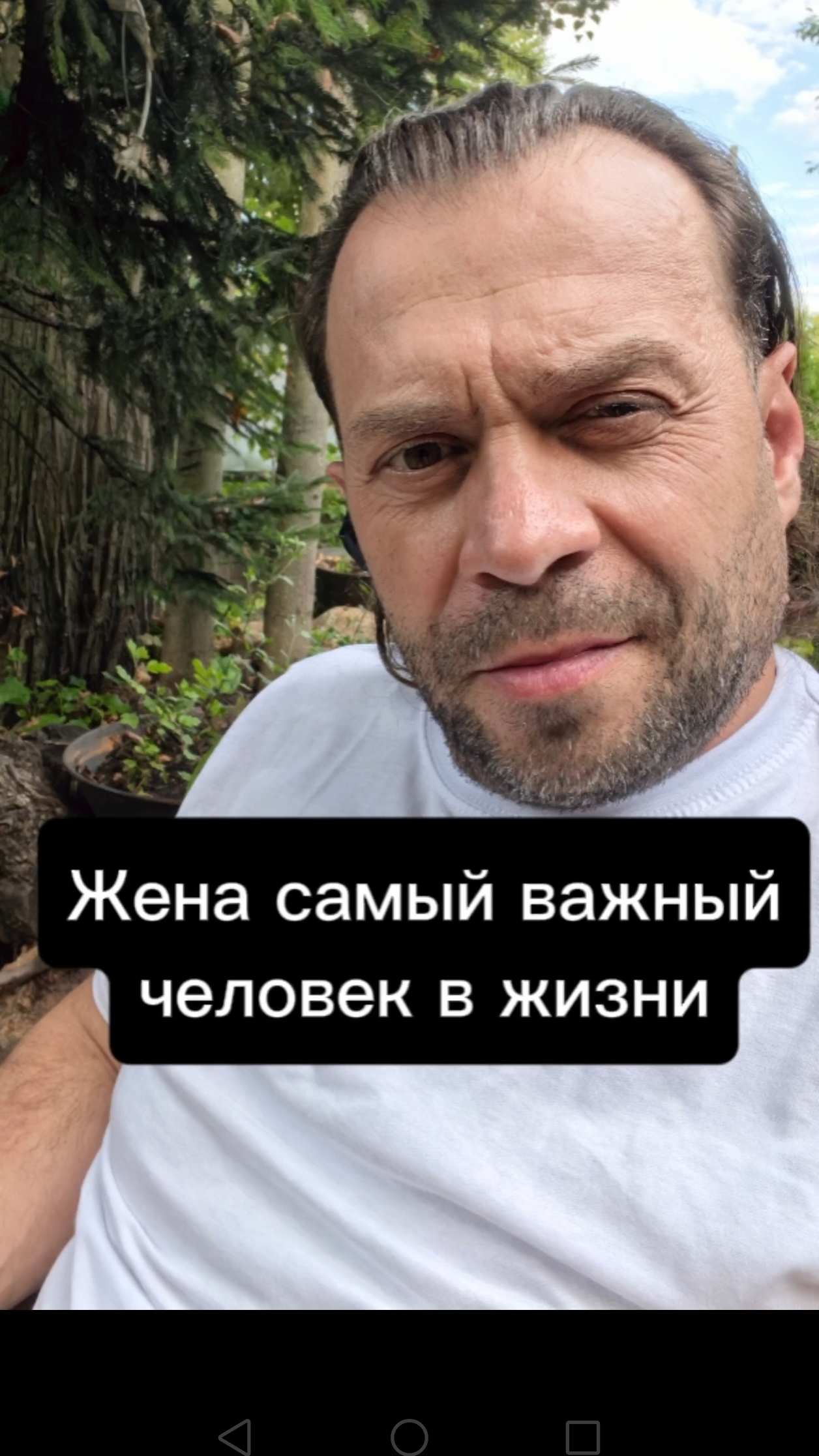 Любимая жена