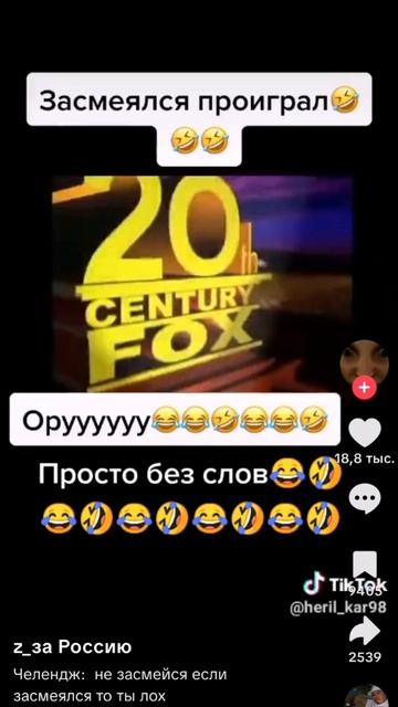 вот что я нашёл в тик токе!