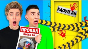 КЛОУН А4 ПРОПАЛ ! *Его Похитили?* ! Влад а4 Видео а4 Влад а4 Бумага Влад а4 Бумага А4 а 4 ВЛАД А4