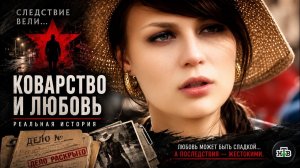 СЛЕДСТВИЕ ВЕЛИ...С ЛЕОНИДОМ КАНЕВСКИМ