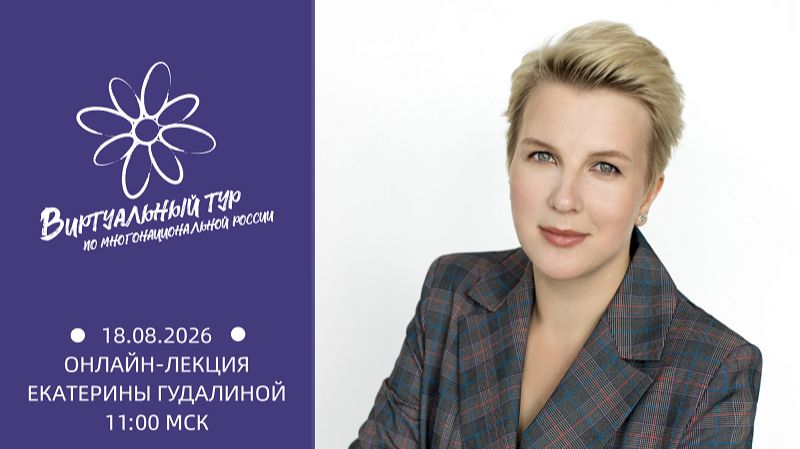 Онлайн-лекция по профессиональному развитию и механизмам повышения квалификации организаторов музеев