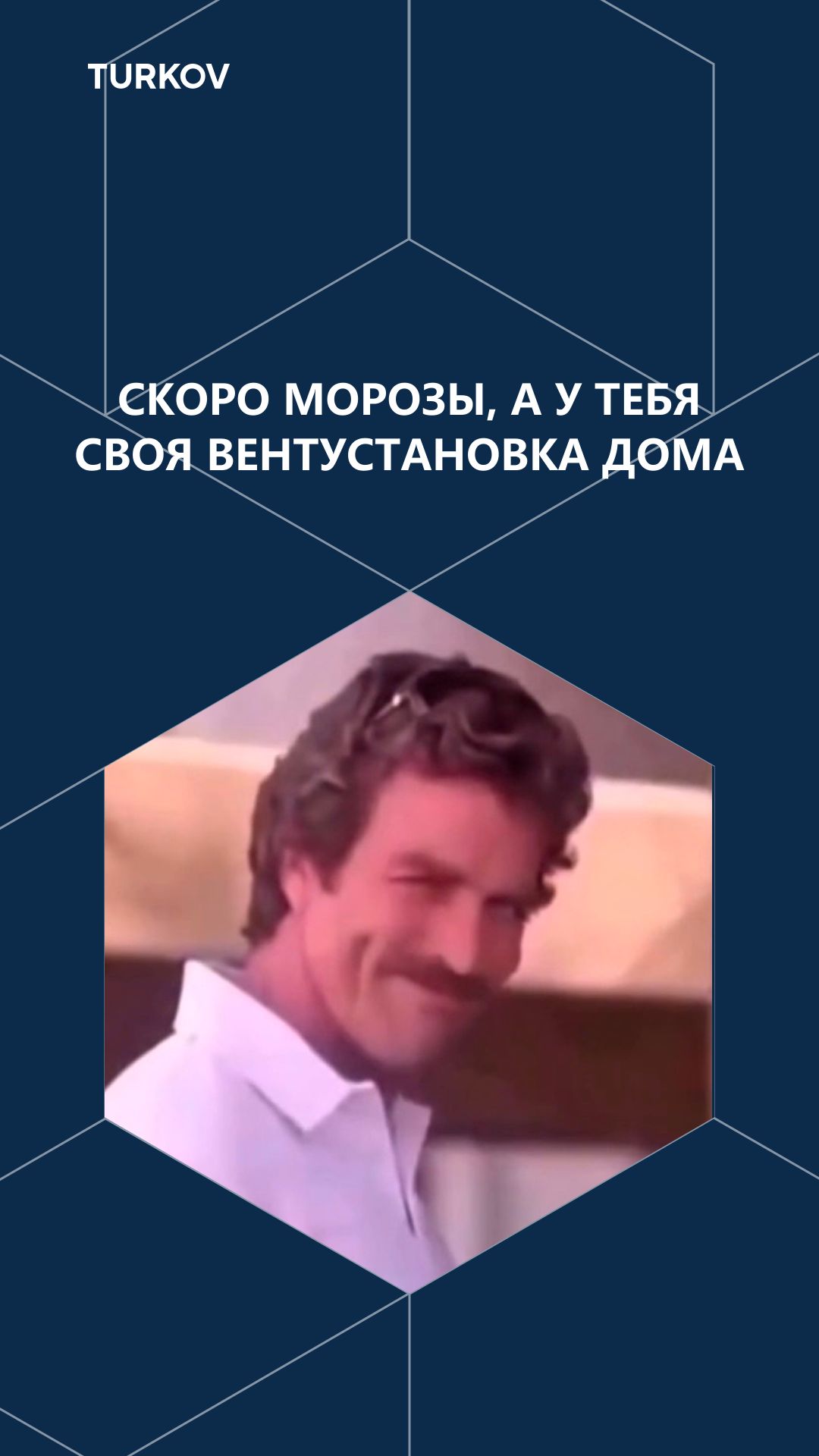 😁 Рассказываем, как вентиляция помогает экономить на электроэнергии, в сообществе!