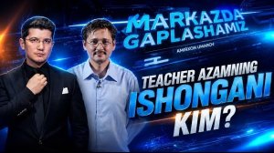 🍿 TEACHER A’ZAM | AZAM QAHRAMONIY | ISHONGANI KIM?