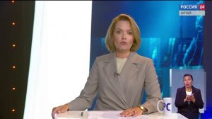 «Вести Алтай» за 19 августа 2026 года с сурдопереводом