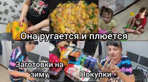 Она плюётся и ругается. Заготовки на зиму, вкусно готовим.