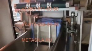 Станок для складывания хирургических халатов T24