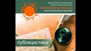 «Вещий сон футболиста». Автор - Матвей Голотин. Читает: Константин Сидоров, Омская обл, с. Дружино