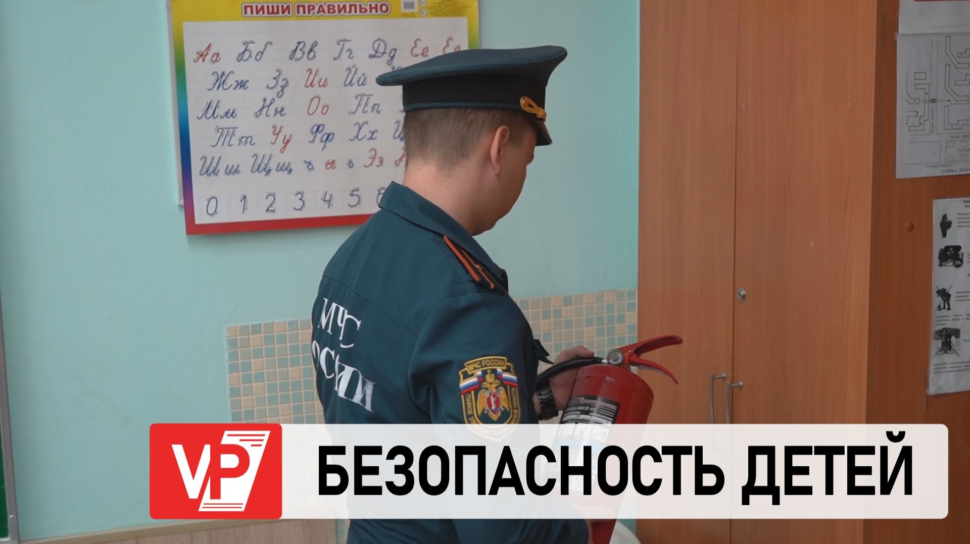 ВОЛГОГРАДСКИЕ ШКОЛЫ И ДЕТСКИЕ САДЫ ПРОВЕРИЛИ ПЕРЕД НАЧАЛОМ УЧЕБНОГО ГОДА