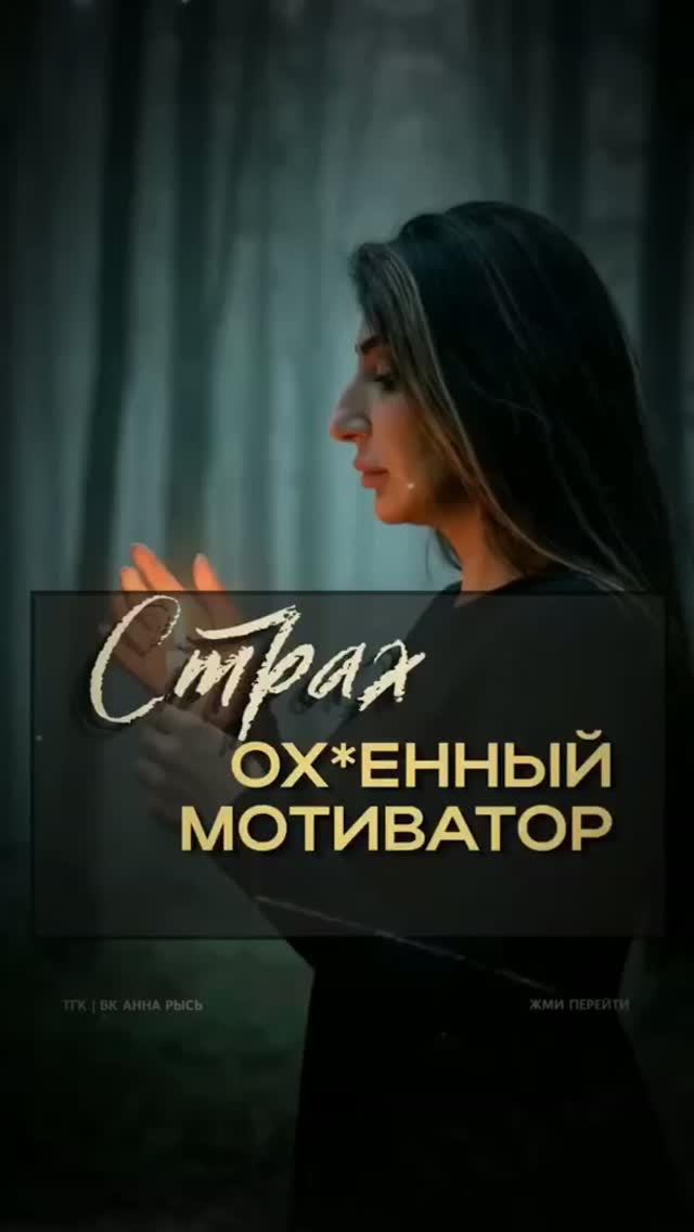 Настоящая мотивация | Читай описание
