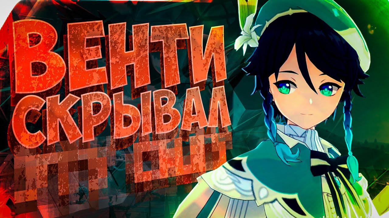 Вы не заметили эти 5 ДЕТАЛЕЙ в Задании Архонтов ПАРАЛОГИЗМ | Genshin Impact Лор