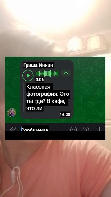 что я вижу?