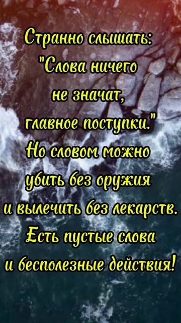 #shorts Цитаты/Психология отношений/ Мотивация/ Мудрые Советы Слова/ Фразы/Мудрые изречения