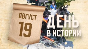 День фронтовой собаки. «День в истории»