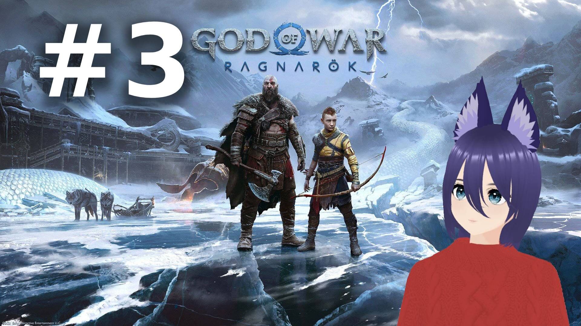 God Of War: Ragnarök/ Гот оф вар Рагнарёк (3 часть) все запутанней и непонятней