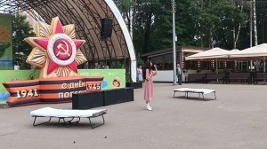 Выступление.