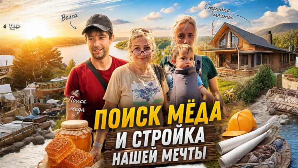 Vlig: Ищем мёд и строим стену