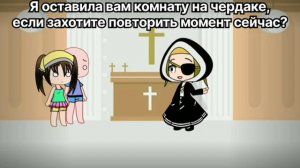 Дневник Щекотки 2