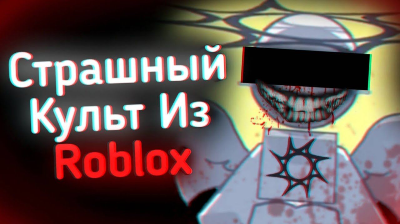 КУЛЬТ СПАВНА - ЧТО ЭТО
