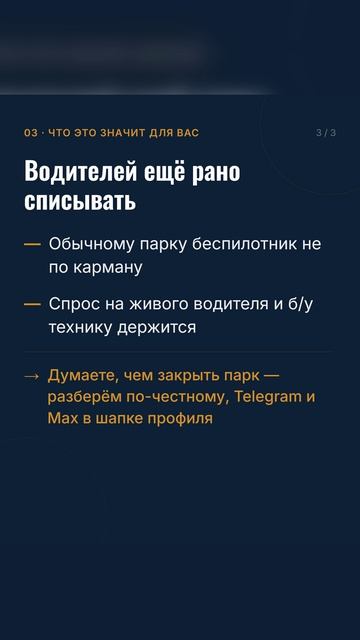 Беспилотные КАМАЗы на Южно-Приобском: почему это про кадры а не про хайп