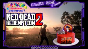 Ⓔ Red Dead Redemption 2 ➢ Прохождение Ⓖ Д.Р. в «RDR»! (#7) Ⓢ