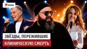 Остановка сердца Фадеева, удар током Газманова и воскрешение МакSим