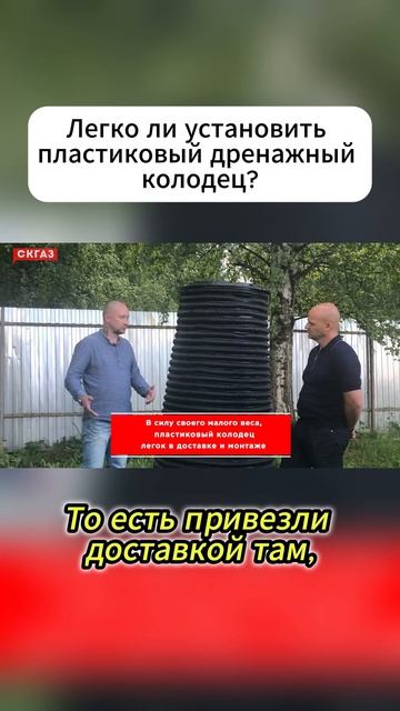 Легко ли установить пластиковый дренажный колодец?