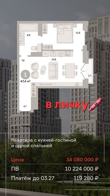хочешь скидку?#новостройки