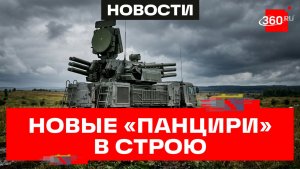 Новое поколение ПВО: Ростех поставил армии гиперзвуковые «Панцири». В чем отличие?