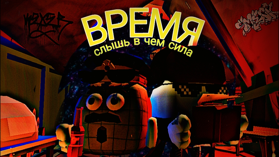 время трейлер фильм выйдет за 40 подписчиков подписывайся
