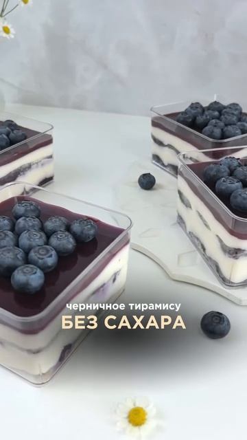 Пп тирамису