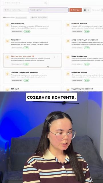 Агент маркетолог в Сlaude