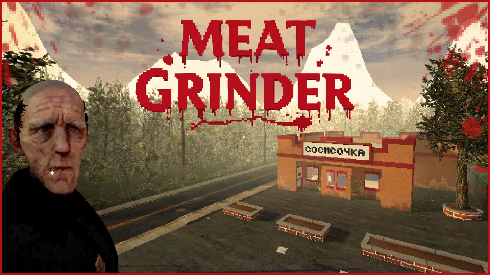ОЧЕНЬ ВКУСНЫЕ СОСИСКИ - Meat Grinder: Hotdog Simulator