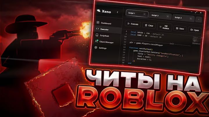 ЧИТЫ РОБЛОКС НА ПК УЛЬТИМАТИВНЫЙ Инжектор ТуторУстановка Роблокс Читы
