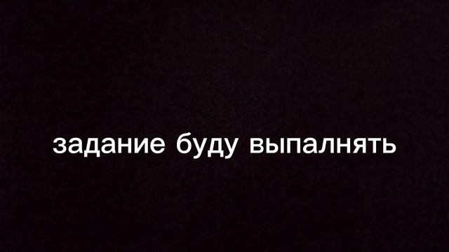зд буду вы...