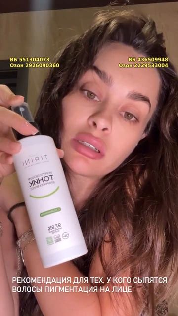Осветляющий крем SPF 15 для лица TIRINI