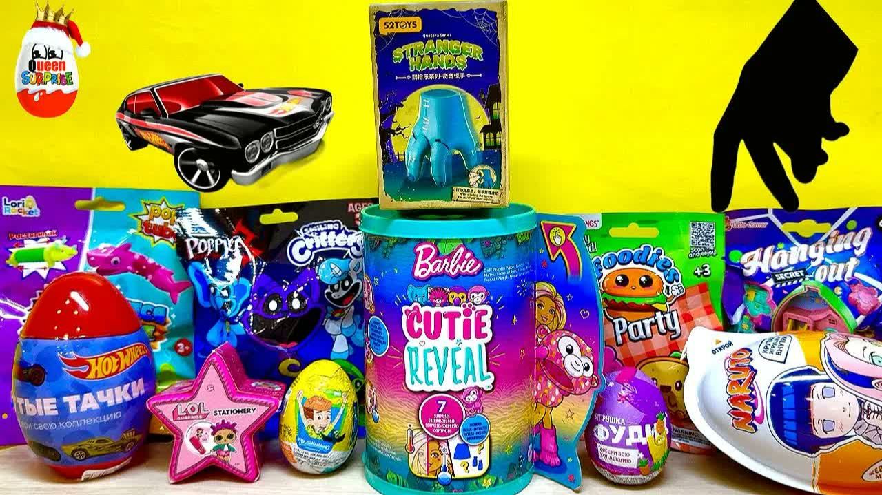Сюрприз MIX! Странные Руки, Barbie Cutie Reveal, Улыбающиеся Твари Poppy Playtime, Просток
