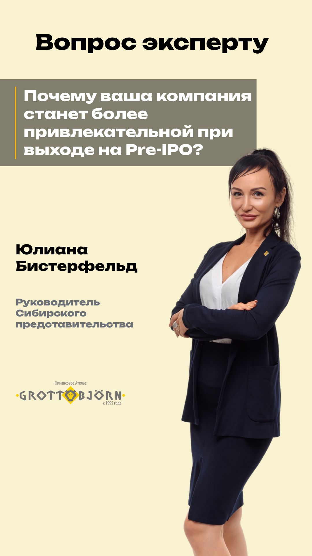 IPO первичное публичное размещение акций