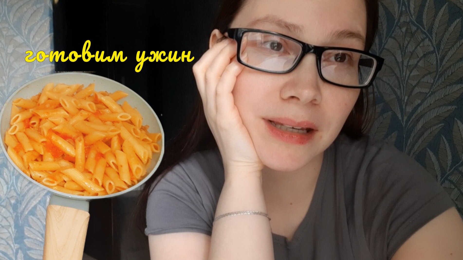 ВЕЧЕР НА КУХНЕ ○ готовим ужин