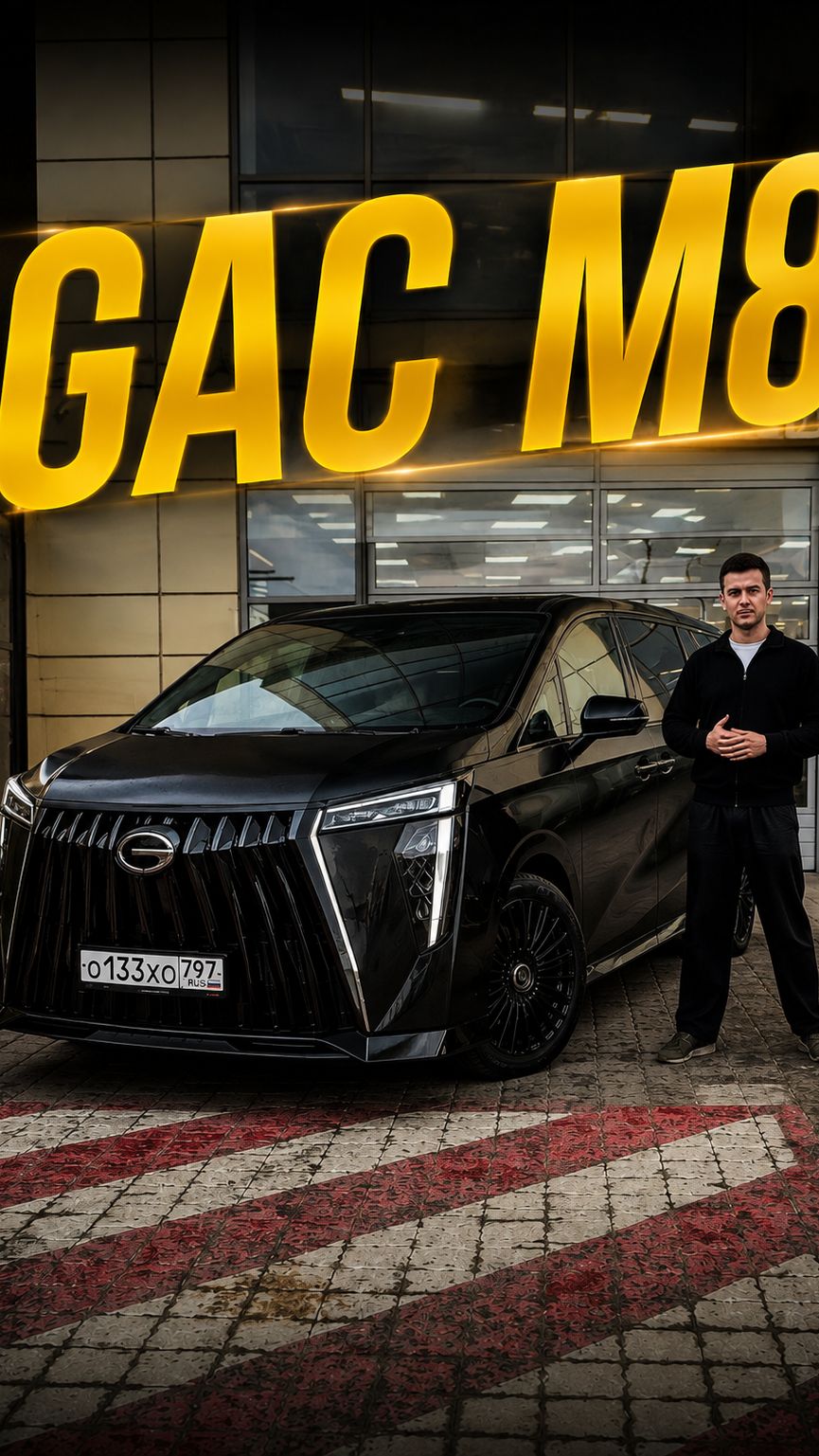 GAC M8 2023 • 2.0 • FWD • 6 000 км
