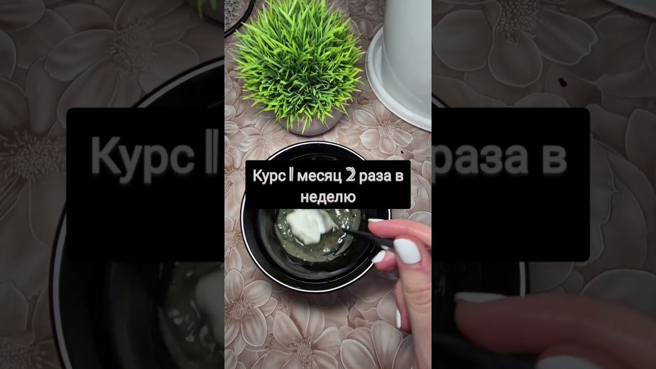 Супер маска от морщин вокруг глаз