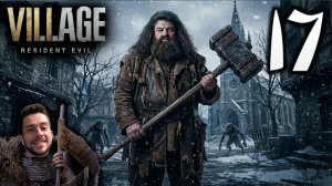 RESIDENT EVIL VILLAGE ПРОХОЖДЕНИЕ С УДОВОЛЬСТВИЕМ #17 ХАГРИД И ЗВЕРОЛЮДИ
