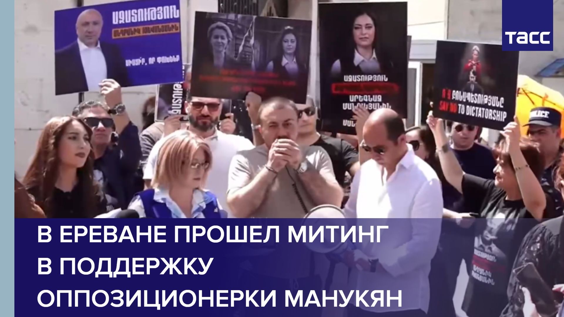В Ереване прошел митинг в поддержку оппозиционерки Манукян
