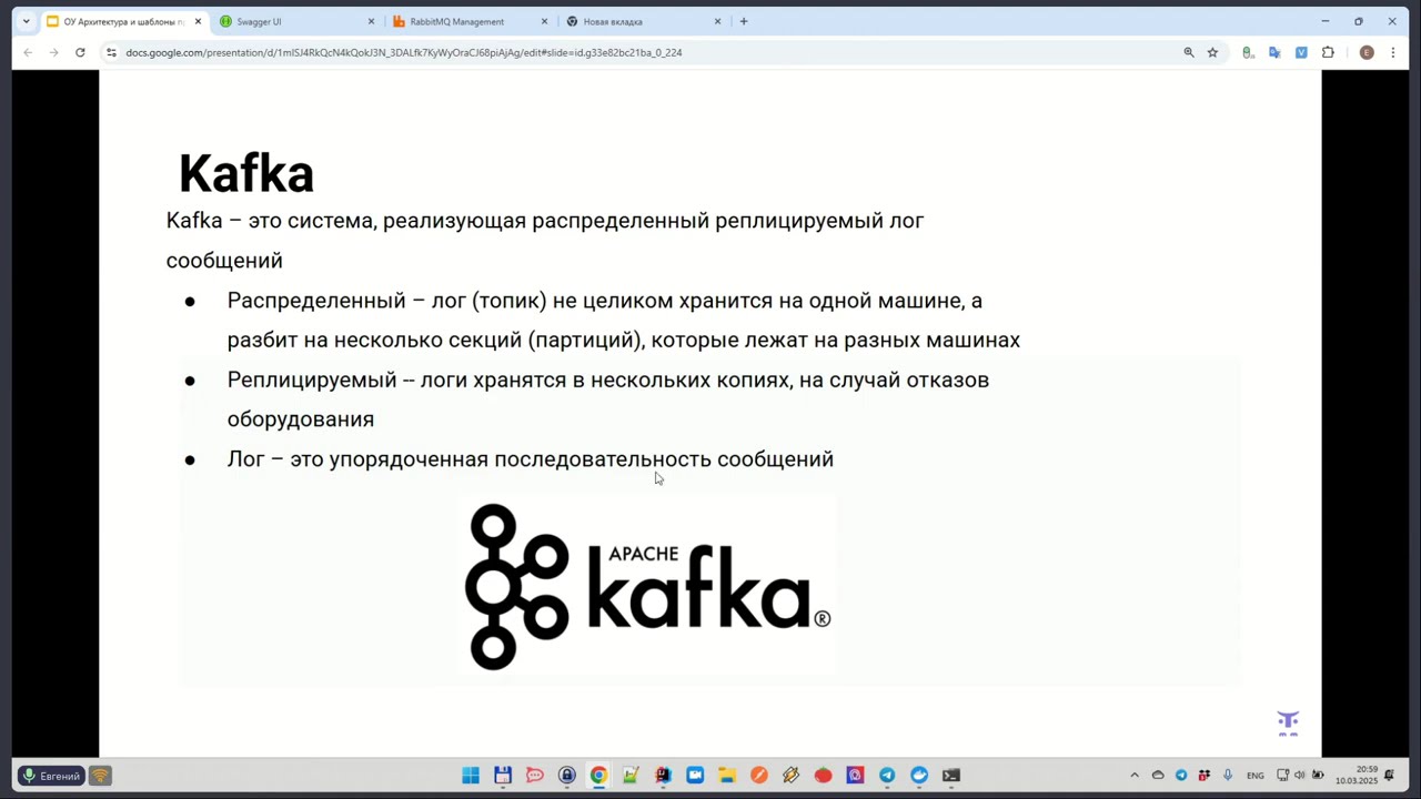 Системы обмена сообщениями: RabbitMQ и Kafka