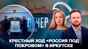 Автомобильный крестный ход посетил Иркутск / Возрождение Троицкой обители святого Макария