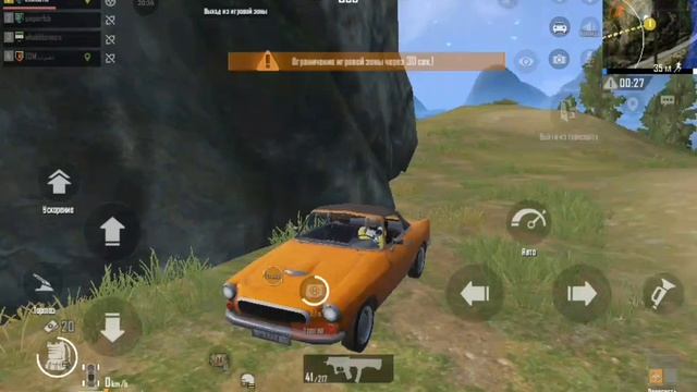 Pubg Rondo
