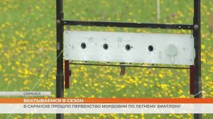 Первенство Мордовии по летнему биатлону