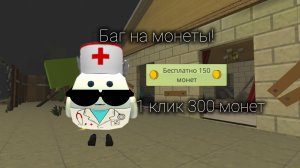 Баг на 6.0.01