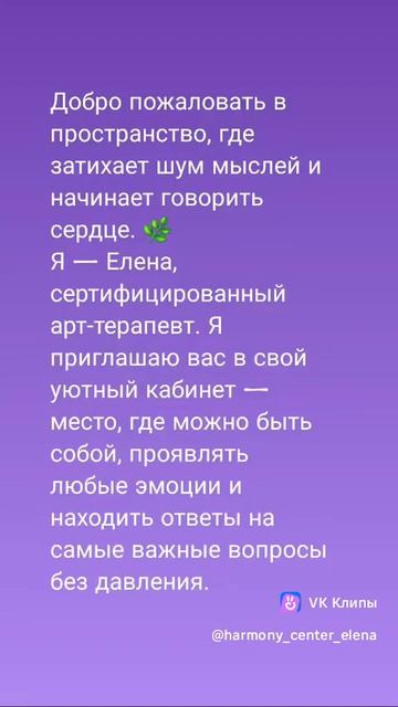 Мастерская «Центр Гармонии» — ваш островок спокойствия в Липецке