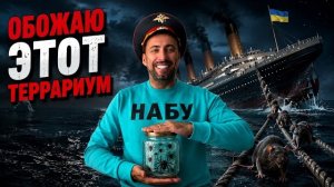 ЖМЫХ ДНЯ:НОВЫЕ СКАНДАЛЫ НА БАНКОВОЙ СОЖРИТЕ УЖЕ ДРУГ ДРУГА ПОСКОРЕЕ
