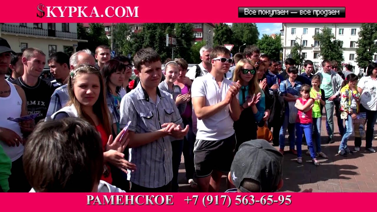 День города Раменское от Skypka.com